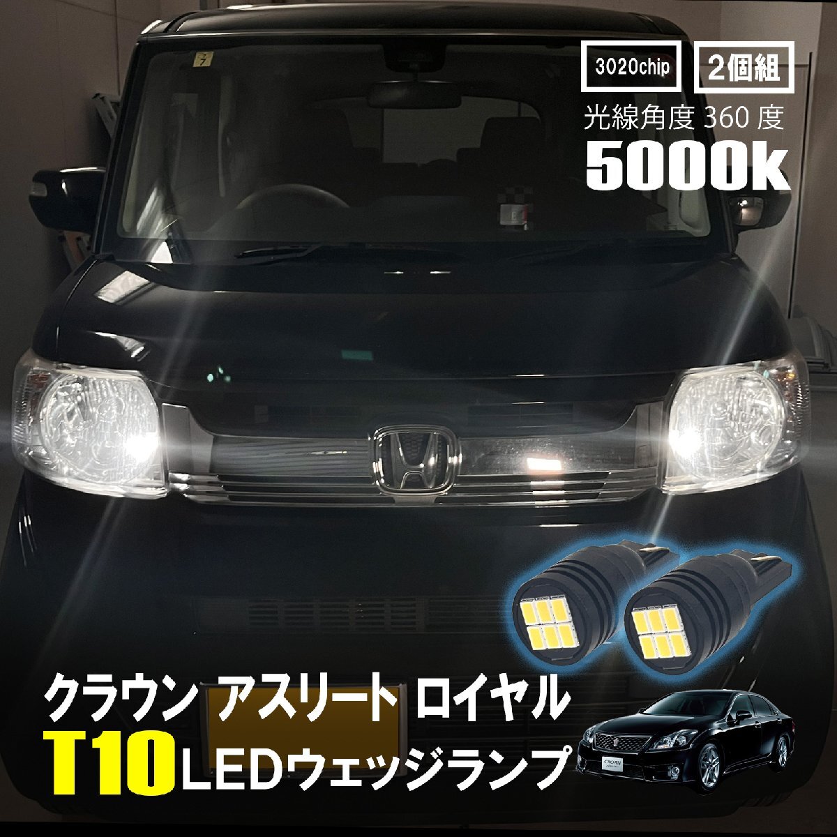 クラウン アスリート ロイヤル LED ルームランプ T10 ルームライト 車内灯 室内灯 LEDバルブ 12V 24V 5000k T16 ホワイト 6連 2個拍卖