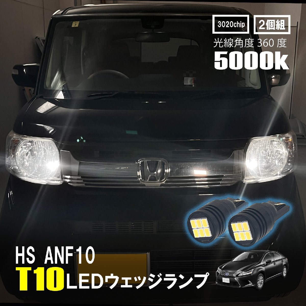 HS LED ルームランプ T10 ルームライト 車内灯 室内灯 LEDバルブ 12V 24V 5000k T16 ホワイト 6連 2個拍卖