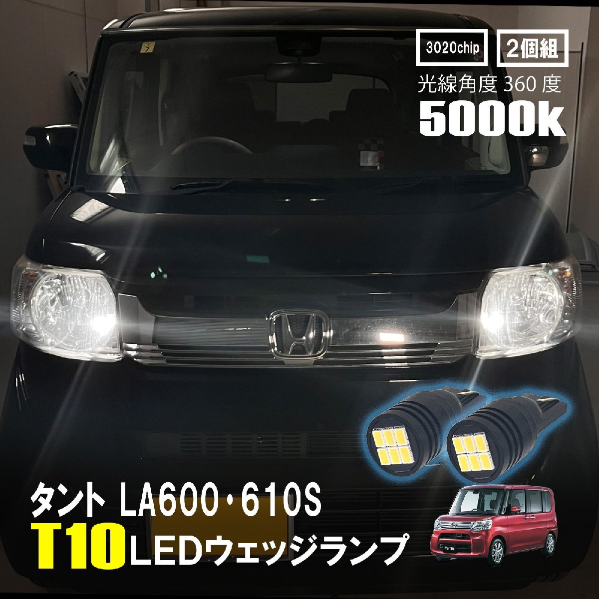 タント LED ルームランプ T10 ルームライト 車内灯 室内灯 LEDバルブ 12V 24V 5000k T16 ホワイト 6連 2個拍卖