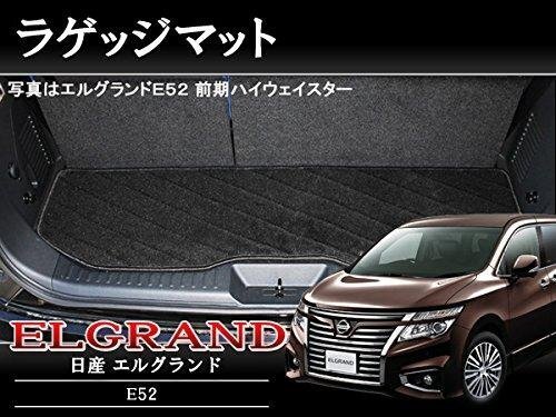 日産 エルグランド E52 前期 後期 ラゲッジマット トランク マット フロアマット 黒 ブラック拍卖