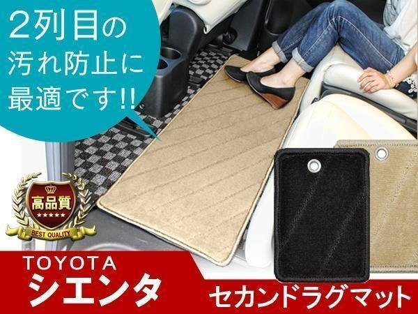 シエンタ 170系 マット Mサイズ 黒 フロアマット 車内 足元 汚れ防止 防水拍卖