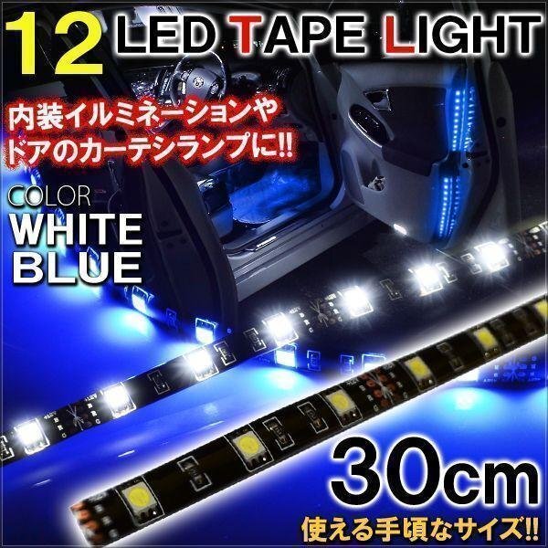 テープライト LED フットランプ イエロー SMD12灯 車内灯 間接照明 12V 30cm LEDテープ 1本拍卖