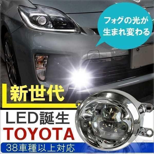 アルファード ヴェルファイア 30系 LED フォグランプ ユニット セット 6000K 4インチ CREE製 プロジェクター構造 フォグライト 2個セット拍卖