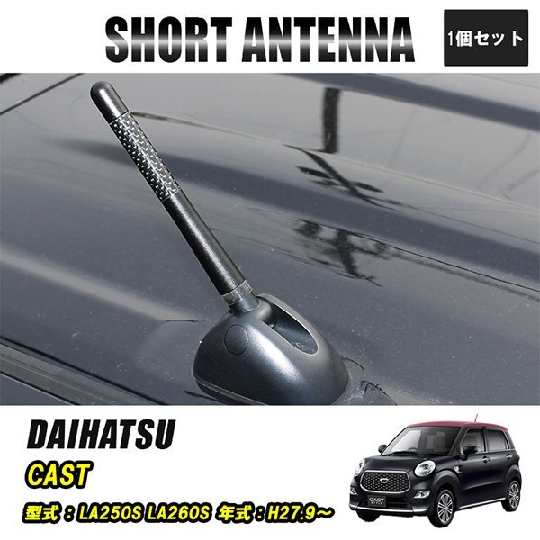 キャスト ショートアンテナ 車 ラジオ カーナビ ステレオ 好感度 ユーロ ヘリカルショートアンテナ 12cm 黒 カー拍卖