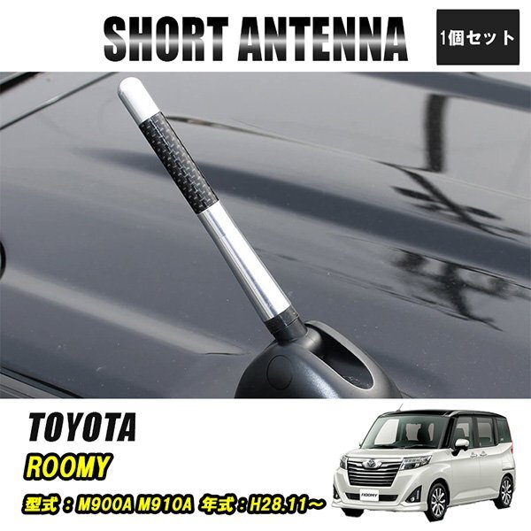 ルーミー ショートアンテナ 車 ラジオ カーナビ ステレオ 好感度 ユーロ ヘリカルショートアンテナ 12cm 銀 カーボン調拍卖