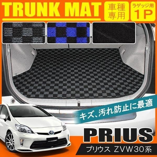 プリウス 30系 前期 後期 ラゲッジマット トランクマット ラゲージマット フロアマット 黒 ブラック 汚れ防止拍卖