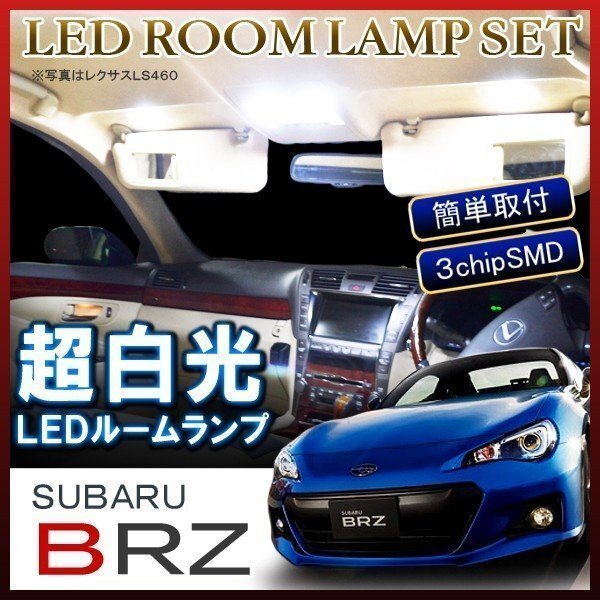 スバル BRZ ルームランプ LED 車内灯 車中泊 ルームライト 車内灯 ホワイト 6000K 24灯拍卖