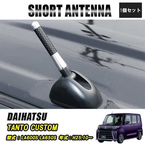 タントカスタム LA600S LA650S ショートアンテナ 車 ラジオ カーナビ ステレオ 好感度 ユーロ ヘリカルショートアンテナ 8cm 銀 カーボ拍卖
