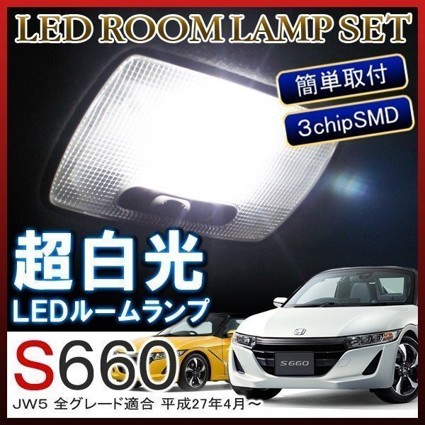 S600 ルームランプ LED 車内灯 車中泊 ルームライト 車内灯 ホワイト 6000K 24灯拍卖
