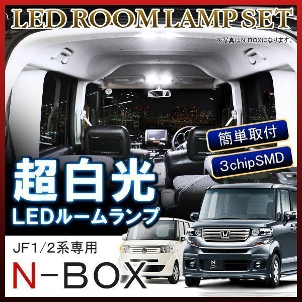 N-BOX FJ1 FJ2 ルームランプ LED 車内灯 車中泊 ルームライト 車内灯 ホワイト 6000K 40灯 n-ボックス エヌボックス拍卖