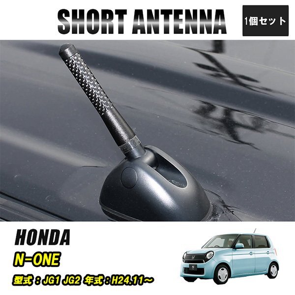 NONE エヌワン ショートアンテナ 車 ラジオ カーナビ ステレオ 好感度 ヘリカルショートアンテナ 8cm 黒拍卖