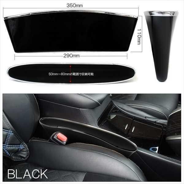隙間埋め ポケット 汎用 ABS製 ブラック 2個セット 小物入れ ゴミ箱 ダストボックス 車内 小物整理 収納 ホルダー アクセサリー拍卖