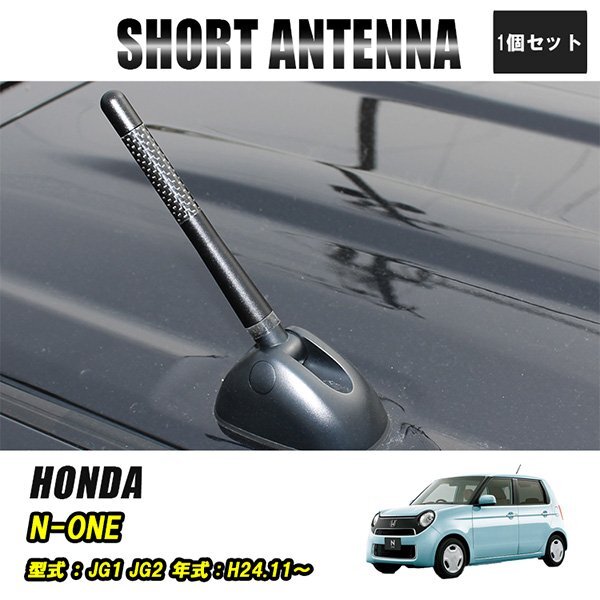 NONE エヌワン ショートアンテナ 車 ラジオ カーナビ ステレオ 好感度 ユーロ ヘリカルショートアンテナ 12cm 黒 カー拍卖