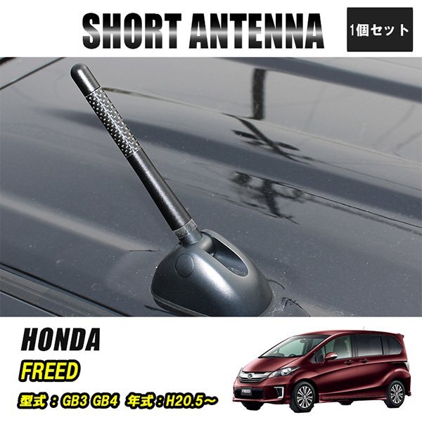 フリード ショートアンテナ 車 ラジオ カーナビ ステレオ 好感度 ユーロ ヘリカルショートアンテナ 12cm 黒 カー拍卖