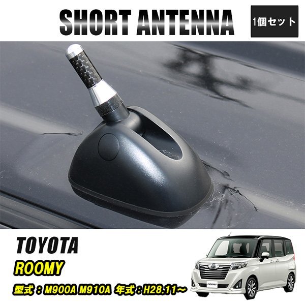 ルーミー ショートアンテナ 車 ラジオ カーナビ ステレオ 好感度 ユーロ 3.5cm 銀 カーボン調拍卖