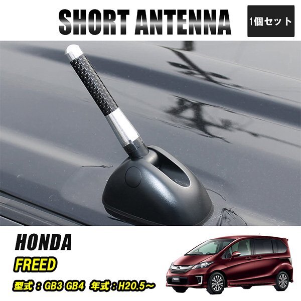 フリード ショートアンテナ 車 ラジオ カーナビ ステレオ 好感度 ユーロ ヘリカルショートアンテナ 8cm 銀 カーボ拍卖