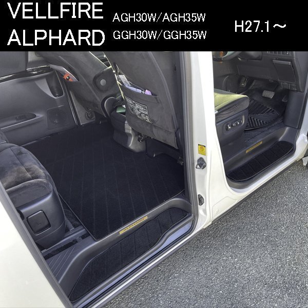 ヴェルファイア 30系 アルファード 30系 前期 後期 フロアマット 2列目 3列目 セカンドマット ステップマット 7P セット販売拍卖
