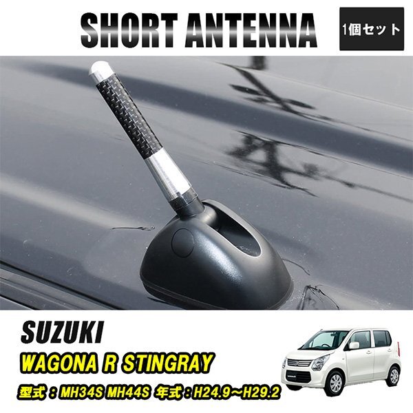 ワゴンRスティングレー ショートアンテナ 車 ラジオ カーナビ ステレオ 好感度 ユーロ ヘリカルショートアンテナ 8cm 銀 カーボ拍卖