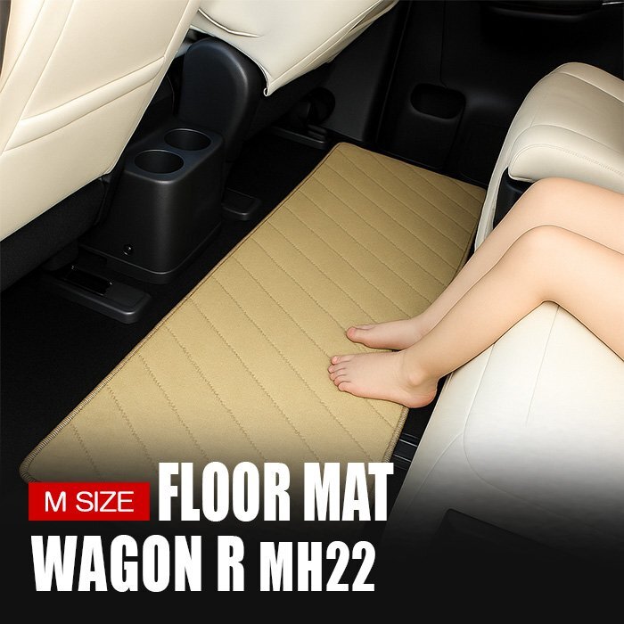 ワゴンR MH22 ラグマット Mサイズ ベージュ 車内 フロアマット セカンドマット 1P 2列目 3列目 ミニバン拍卖