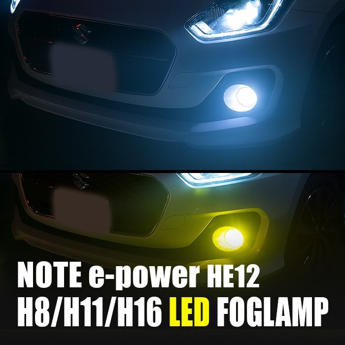 ノート e-power LED フォグランプ H8 H11 H16 3000K 8000K カメレオン 色温度調整 アプリ 連動 高輝度 イエロー ホワイト LEDフォグランプ拍卖