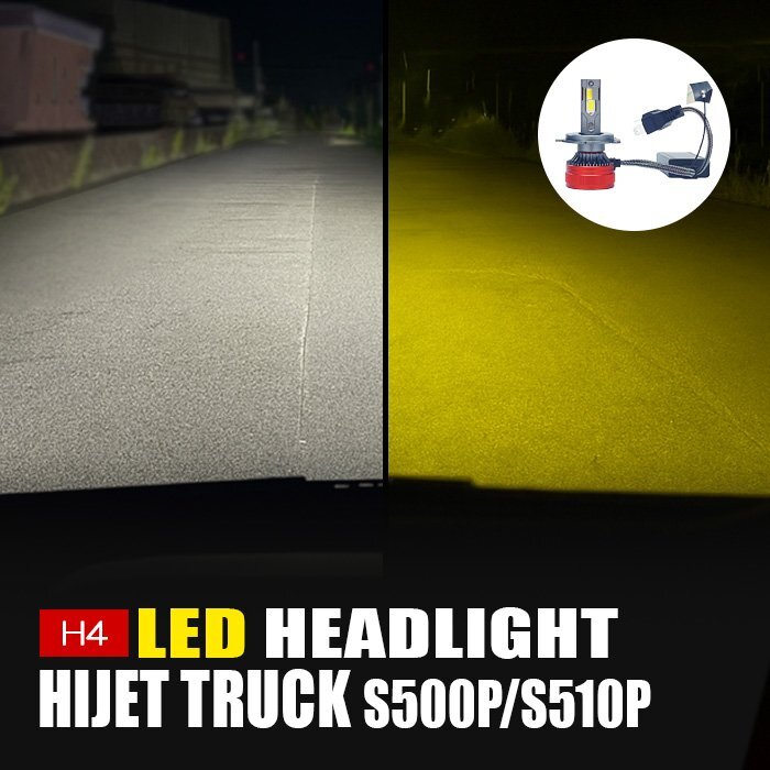 ハイゼット トラック LED ヘッドライト H4 ロービーム 3000K 8000K カメレオン 色温度調整 アプリ 連動 高輝度 イエロー ホワイト LEDヘッ拍卖