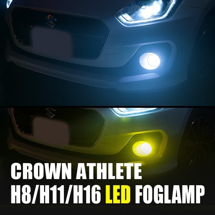 クラウンアスリート LED フォグランプ H8 H11 H16 3000K 8000K カメレオン 色温度調整 アプリ 連動 高輝度 イエロー ホワイト LEDフォグラ拍卖