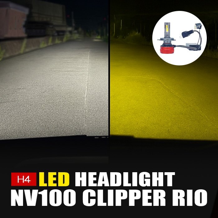 NV100 クリッパーリオ DR17W LED ヘッドライト H4 ロービーム 3000K 8000K カメレオン 色温度調整 アプリ 連動 高輝度 イエロー ホワイト拍卖