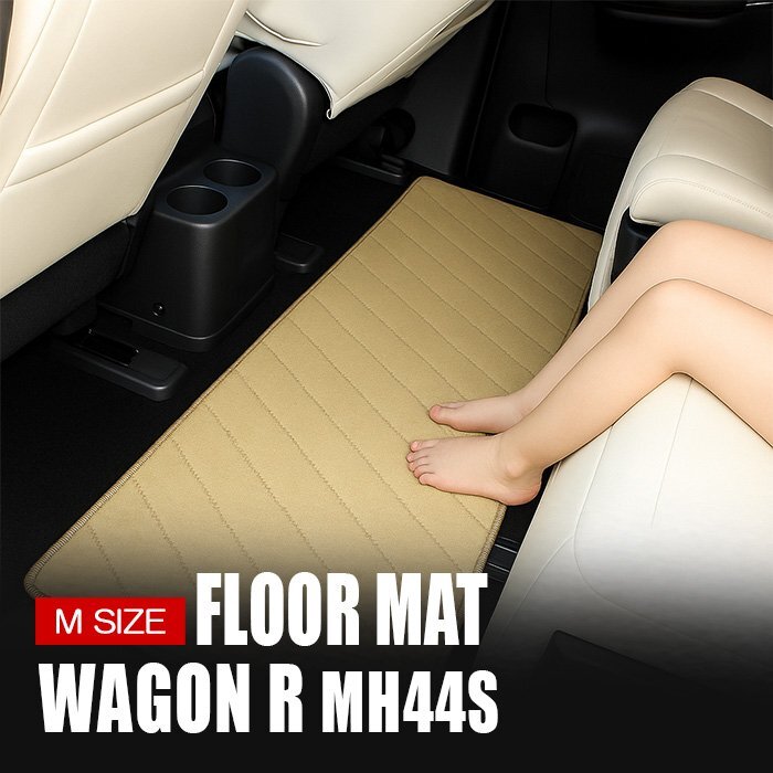 ワゴンR MH44 ラグマット Mサイズ ベージュ 車内 フロアマット セカンドマット 1P 2列目 3列目 ミニバン拍卖