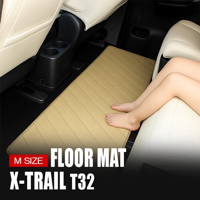 エクストレイル T32 ラグマット Mサイズ ベージュ 車内 フロアマット セカンドマット 1P 2列目 3列目 ミニバン拍卖