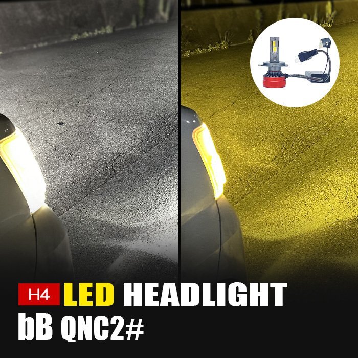 bB LED ヘッドライト H4 ロービーム 3000K 8000K カメレオン 色温度調整 アプリ 連動 高輝度 イエロー ホワイト LEDヘッドライト 左右セッ拍卖