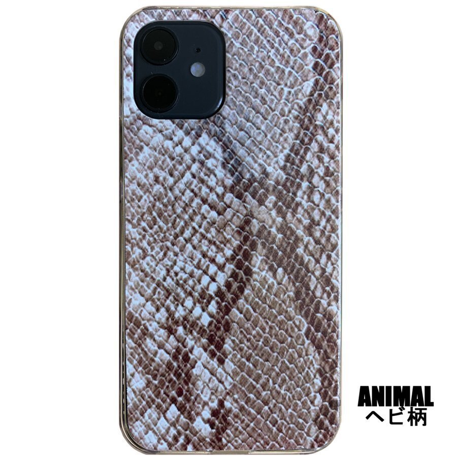 iPhone12mini アニマル ヘビ柄 スマホカバー ハードケース 携帯 iPhone ケース アイフォン ケータイ拍卖