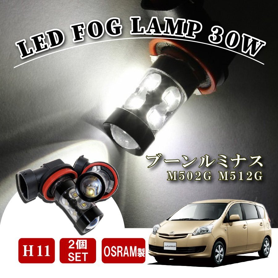 ブーンルミナス H8 LED フォグランプ 60W LEDバルブ バルブ 後付け LEDフォグランプバルブ カスタム パーツ フォグライ拍卖