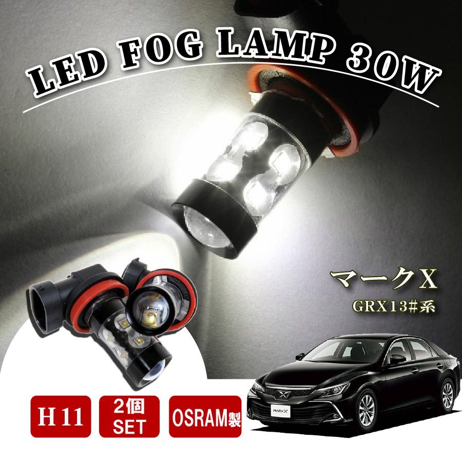 マークx 130 H11 H16 LED フォグランプ 60W LEDバルブ バルブ 後付け LEDフォグランプバルブ カスタム パーツ フォグライト拍卖