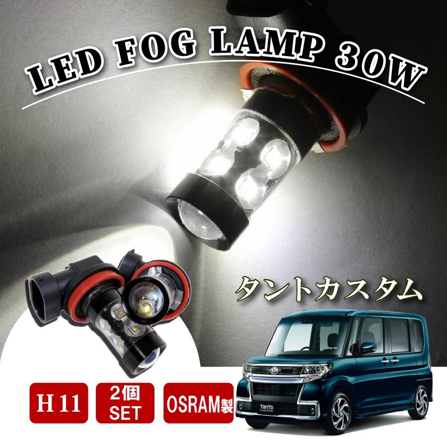 タントカスタム LA600S H16 LED フォグランプ 60W LEDバルブ バルブ 後付け LEDフォグランプバルブ カスタム パーツ フォグライ拍卖