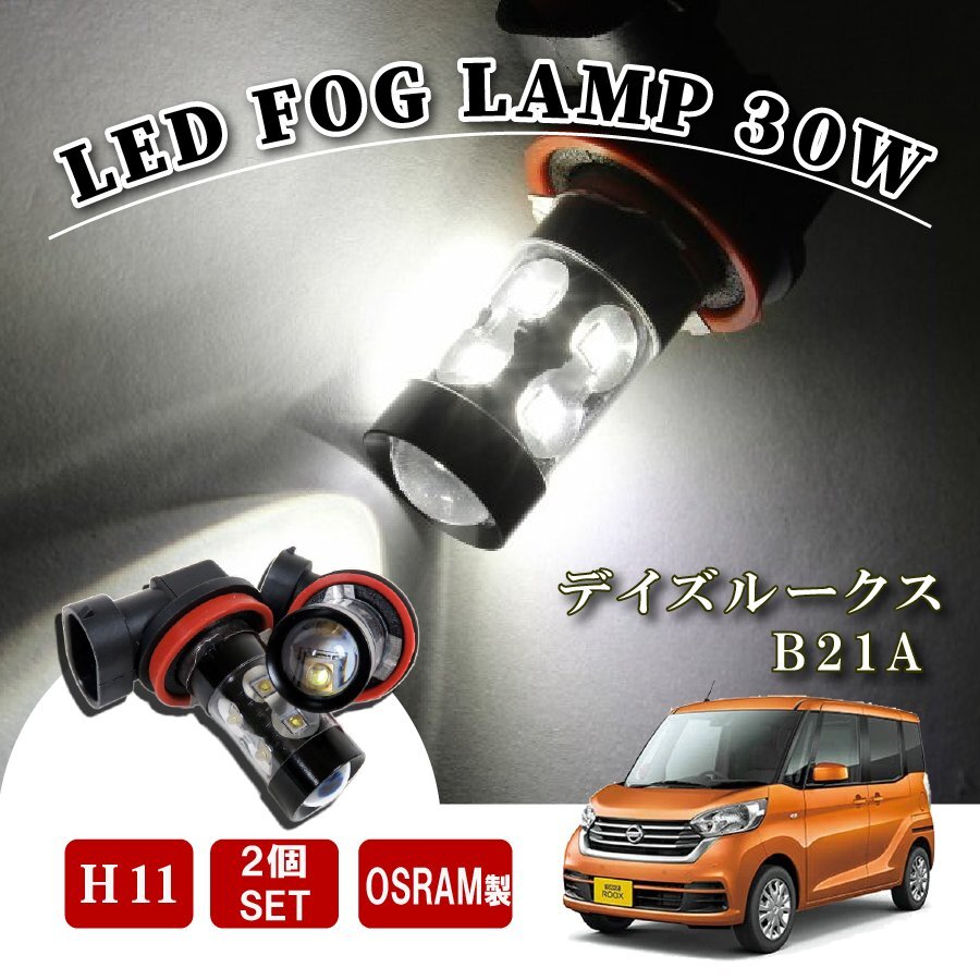 デイズルークス H16 LED フォグランプ 60W LEDバルブ バルブ 後付け LEDフォグランプバルブ カスタム パーツ フォグライ拍卖