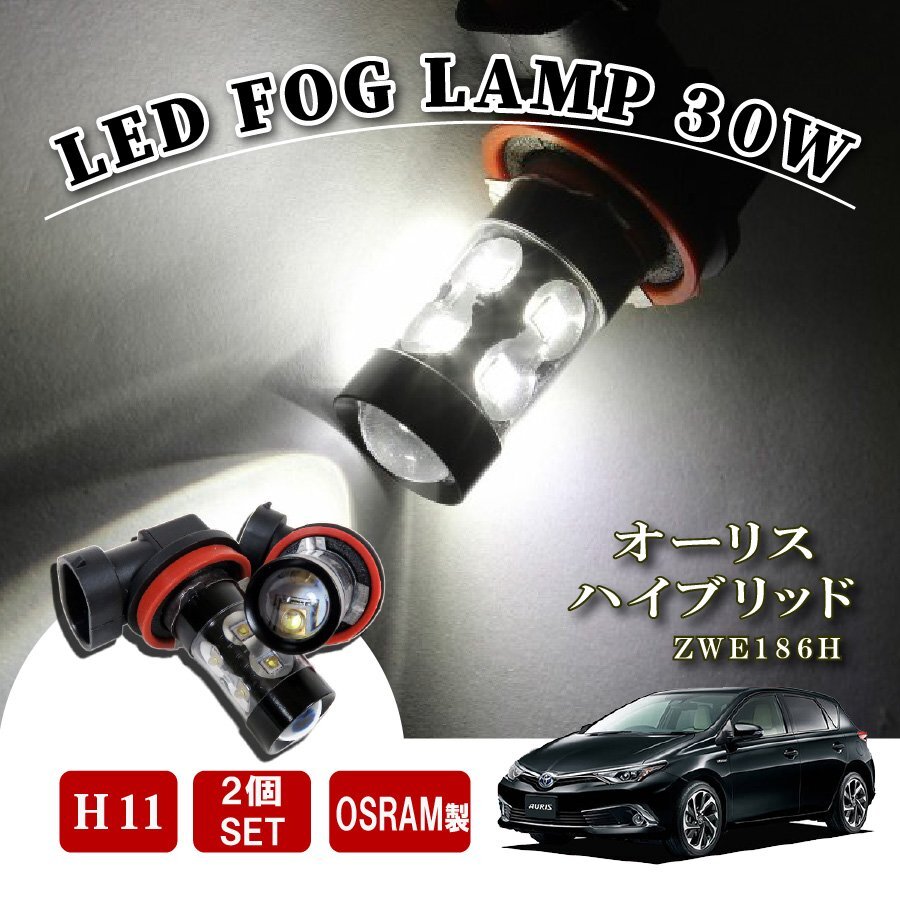 オーリス ハイブリッド H16 LED フォグランプ 60W LEDバルブ バルブ 後付け LEDフォグランプバルブ カスタム パーツ フォグライ拍卖