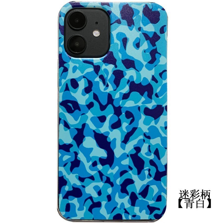 iPhone12/12Pro 迷彩 青白 スマホカバー ハードケース 携帯 iPhone ケース アイフォン ケータイ拍卖