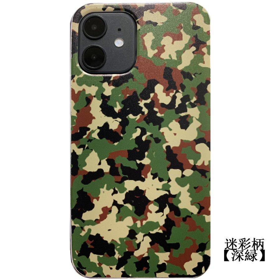 iPhone12mini 迷彩 深緑 スマホカバー ハードケース 携帯 iPhone ケース アイフォン ケータイ拍卖