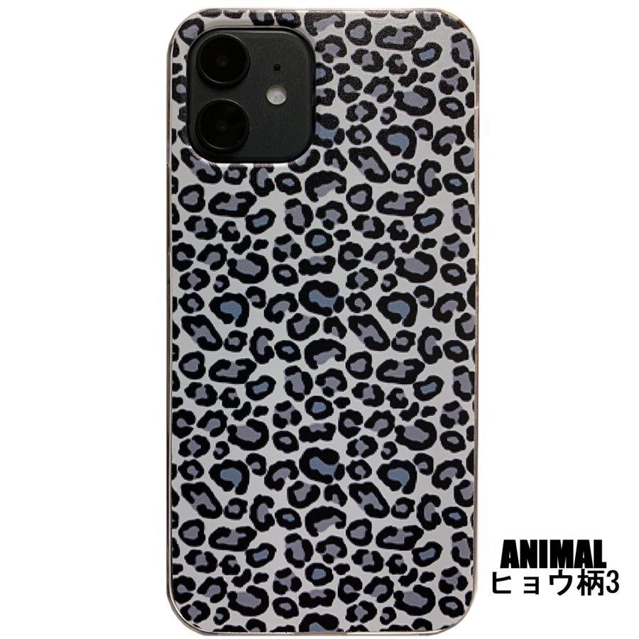 iPhone12/12Pro アニマル ヒョウ柄3 スマホカバー ハードケース 携帯 iPhone ケース アイフォン ケータイ拍卖