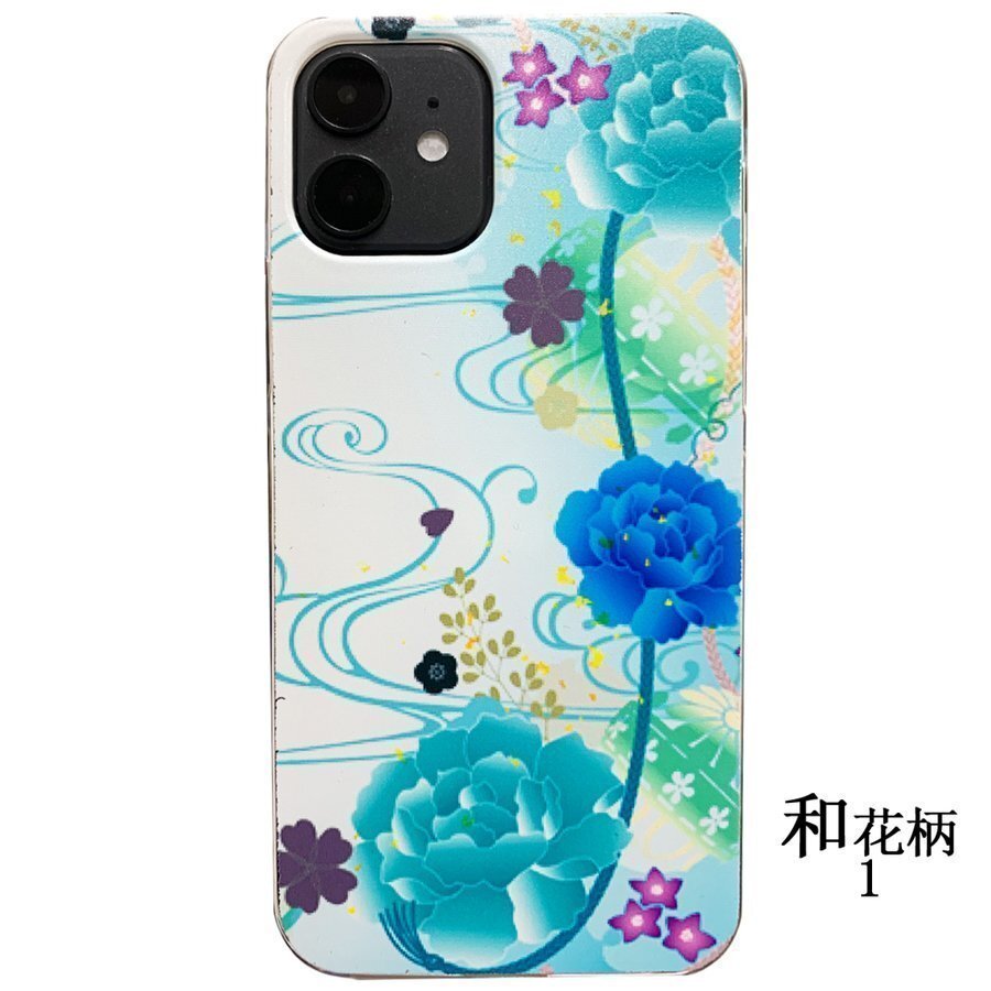 iPhone12/12Pro 和花柄1 スマホカバー ハードケース 携帯 iPhone ケース アイフォン ケータイ拍卖