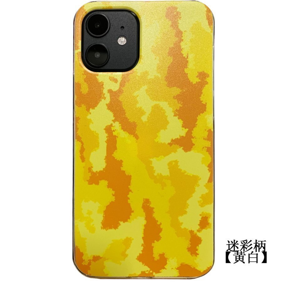 iPhone12ProMax 迷彩 黄白 スマホカバー ハードケース 携帯 iPhone ケース アイフォン ケータイ拍卖
