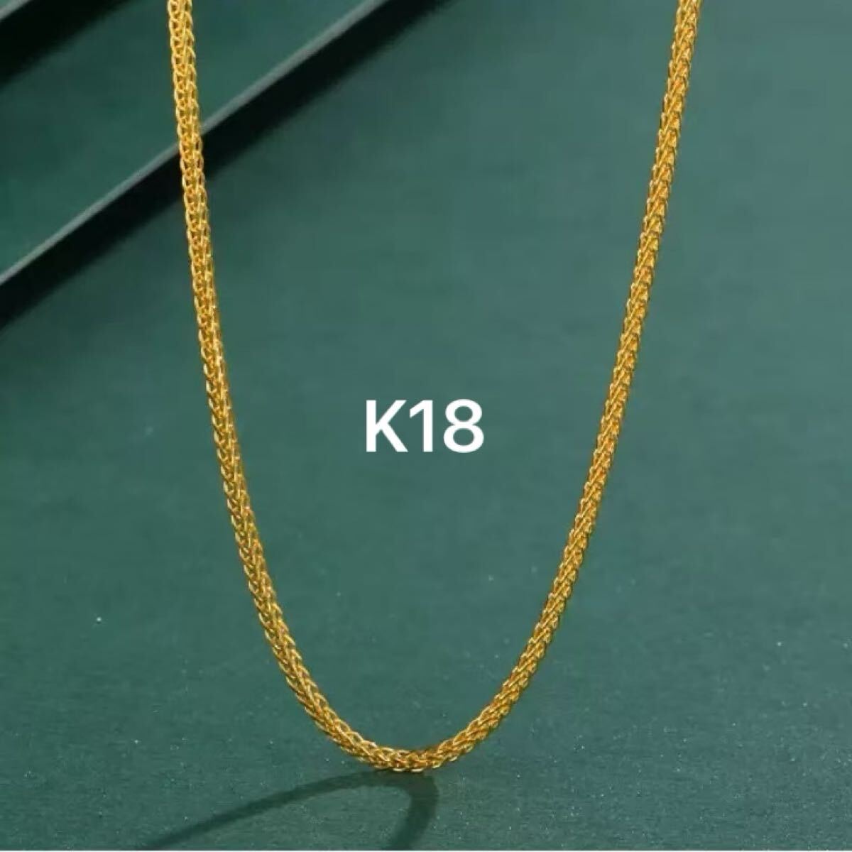 *新品* k18金ネックレス k18YG フォックステールチェーン 45cm da15拍卖