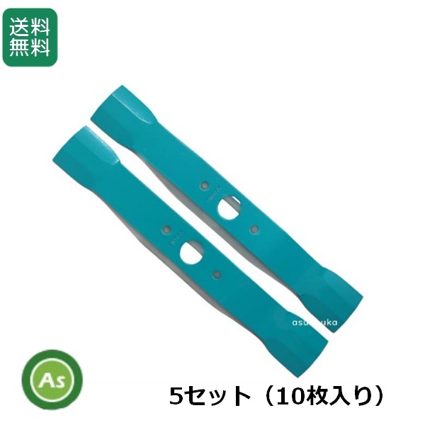 ウイングモアー用 替刃 バーナイフ SW310(水色ワイド) 5セット(10枚入り) オーレック / 共立 / アグリップ拍卖