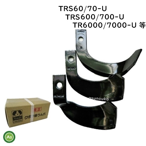 【即日発送】クボタ 管理機 耕運爪 ナタ爪 12本 車軸ロータリ 07908-78500 - 耕うん爪 交換爪 耕耘爪 クボタ純正拍卖