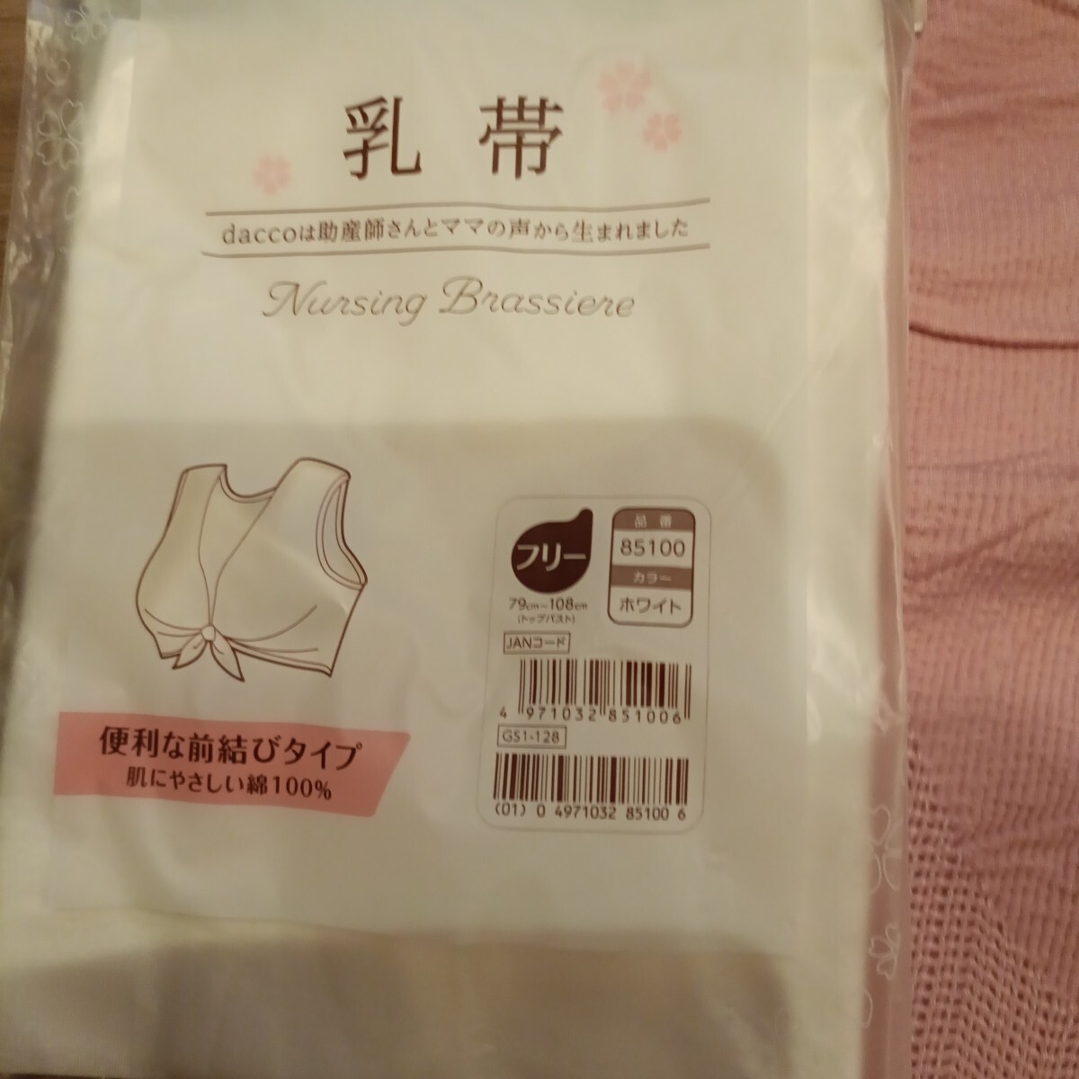 3点セット 腹巻き 乳帯 産後骨盤ベルト拍卖