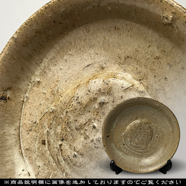 古美術品 桃山時代 古唐津 山瀬窯 斑釉皿 斑唐津 平盃 合箱 直径約13cm拍卖