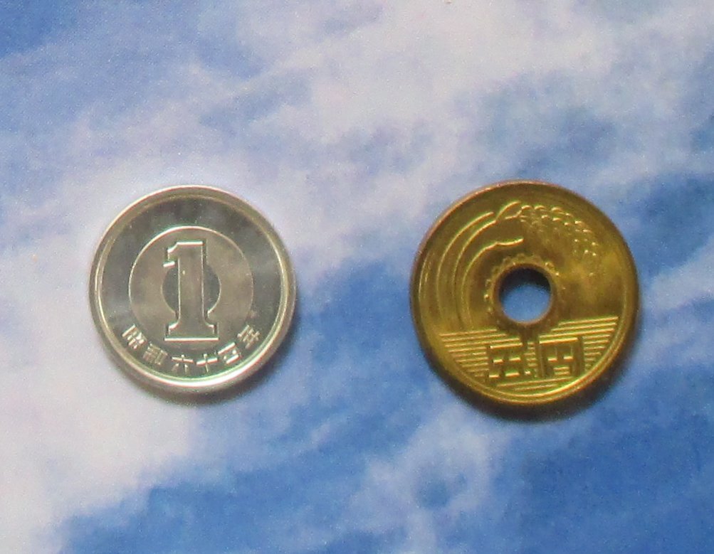 昭和64年 銘 「5円と1円」2枚セット 昭和最後の年「64年 銘」1989年拍卖