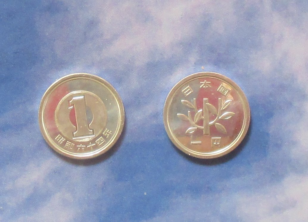 昭和64年銘 1円玉 アルミニウム貨 2枚セット 1989年 昭和最後の年「64年 銘」拍卖