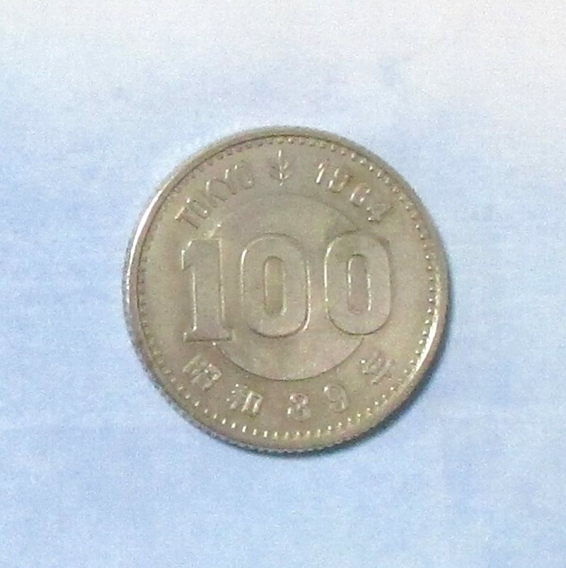 【G】 昭和39年 東京オリンピック記念 銀貨 100円 五輪 聖火 1964年拍卖