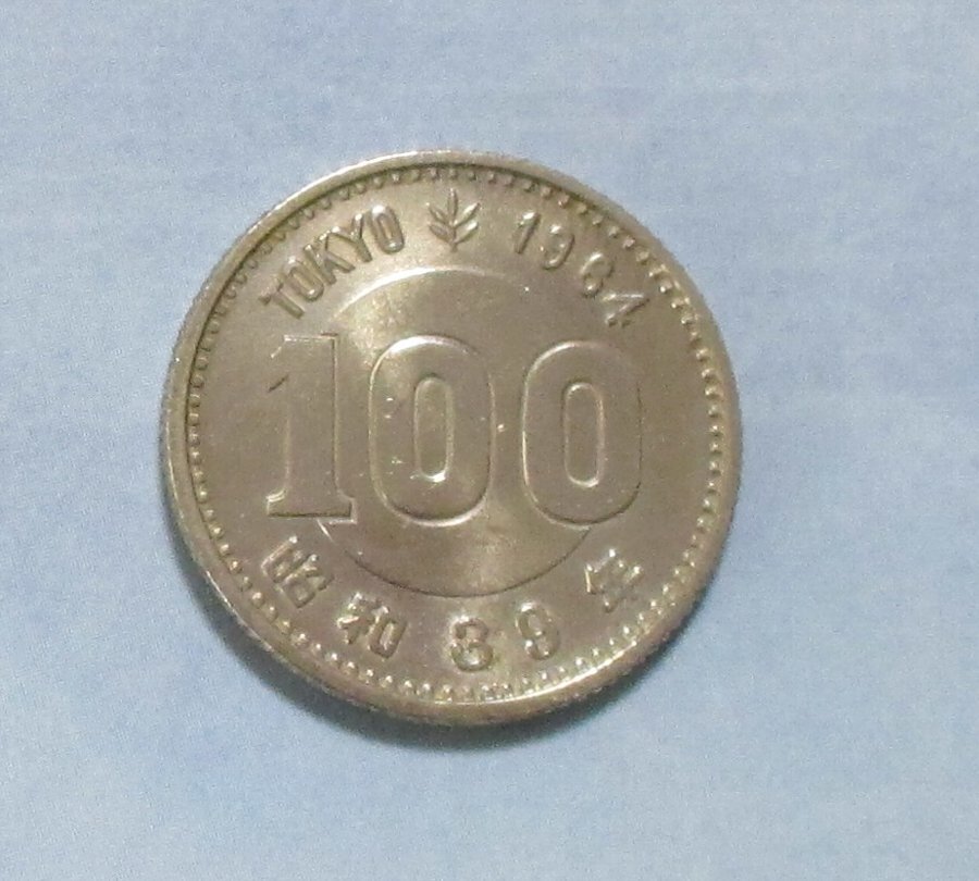 【C】 昭和39年 東京オリンピック記念 銀貨 100円 美品 五輪 聖火 1964年拍卖